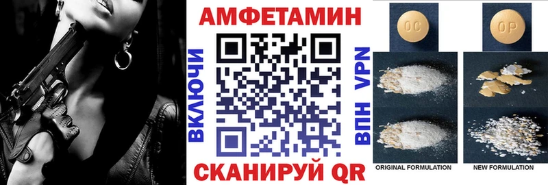 Амфетамин Розовый Добрянка