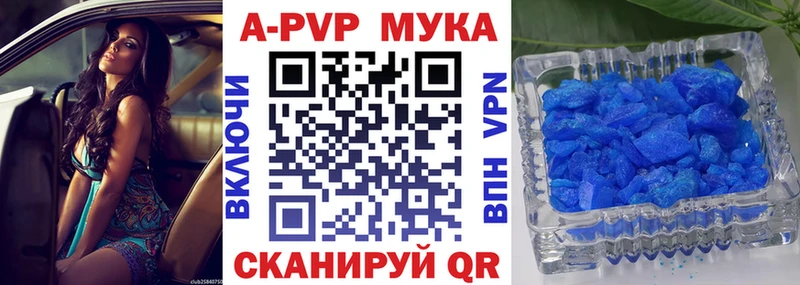 A PVP СК закладка MEGA сайт Добрянка