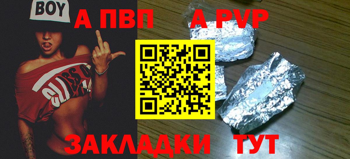 Alpha PVP кристаллы Добрянка