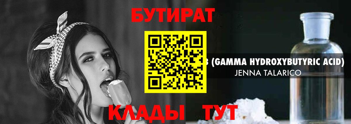 Бутират оксана  Бутират  Добрянка  Вход с VPN 