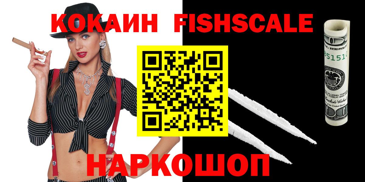 Кокаин Перу  Вход с VPN  КОКАИН  Добрянка  КОКАИН 97% 