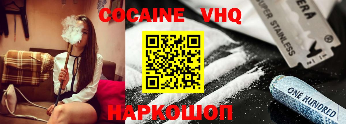 COCAIN 98% Добрянка