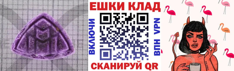 Ecstasy MDMA  Добрянка 