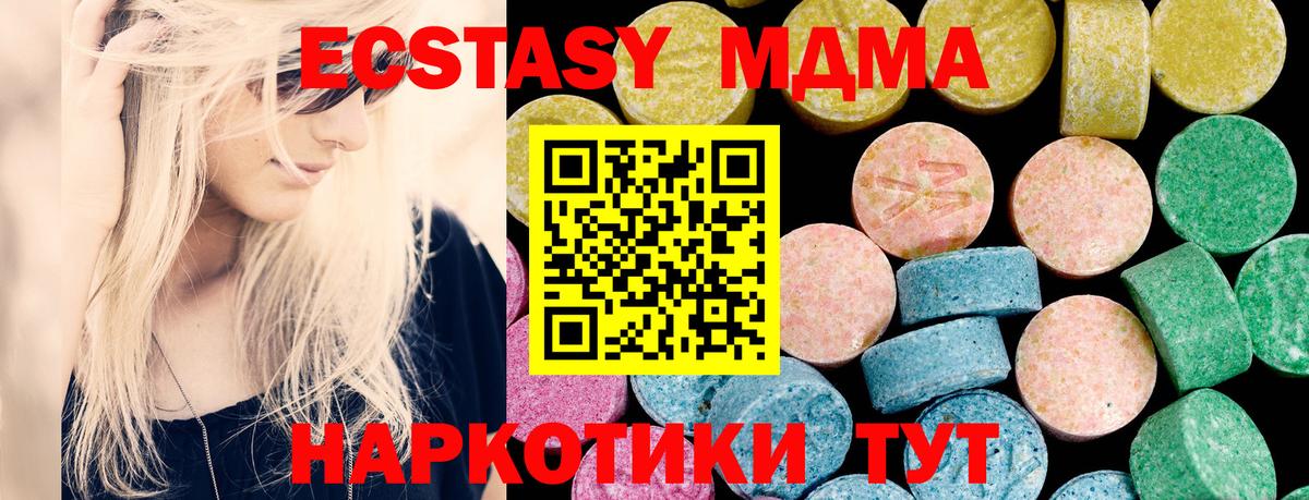 ЭКСТАЗИ 280мг  Вход с VPN  ЭКСТАЗИ TESLA  Добрянка 