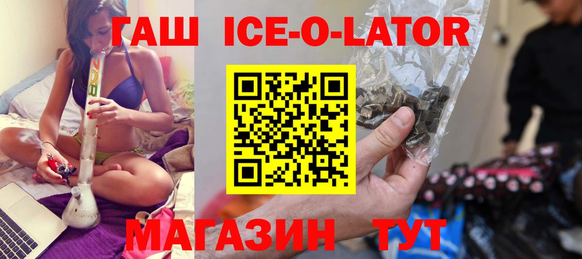 ГАШ Premium  Вход с VPN  Добрянка  ГАШИШ  ГАШ хэш 