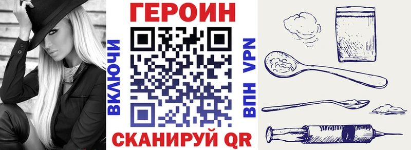 ГЕРОИН афганец  закладка  Добрянка 