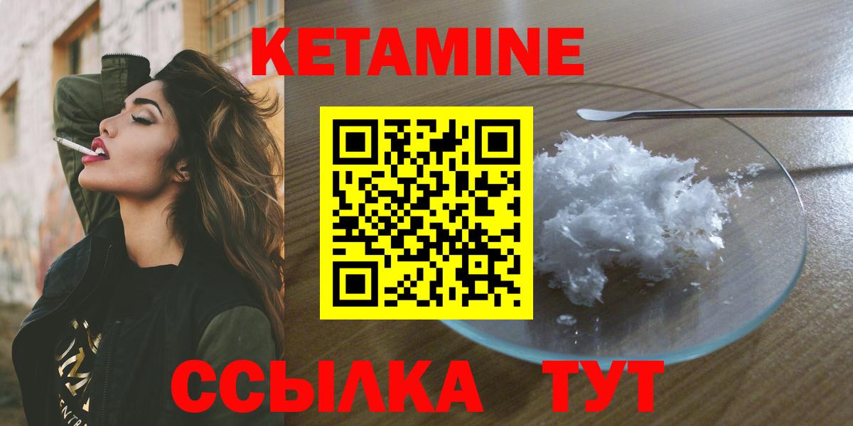Кетамин VHQ  КЕТАМИН VHQ  Вход с VPN  Добрянка 