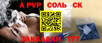 молекула духа Мариинск