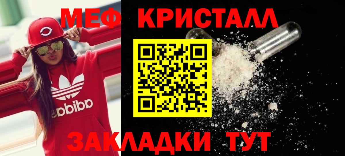 Меф мука  Мефедрон  МЯУ-МЯУ  МЕФ VHQ  Вход с VPN  Добрянка 