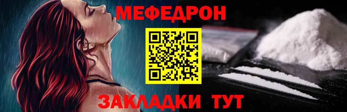 МЕФ кристаллы Добрянка