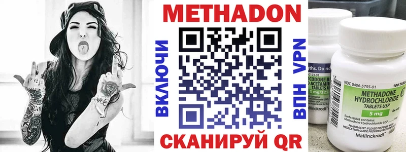мега   Добрянка  Метадон белоснежный  магазин   