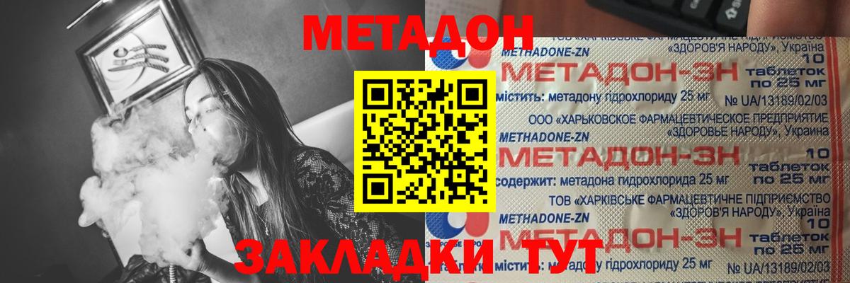 Метадон мёд  Вход с VPN  МЕТАДОН VHQ  Добрянка 