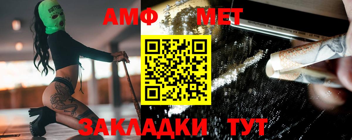 Добрянка  Метамфетамин пудра  Вход с VPN 