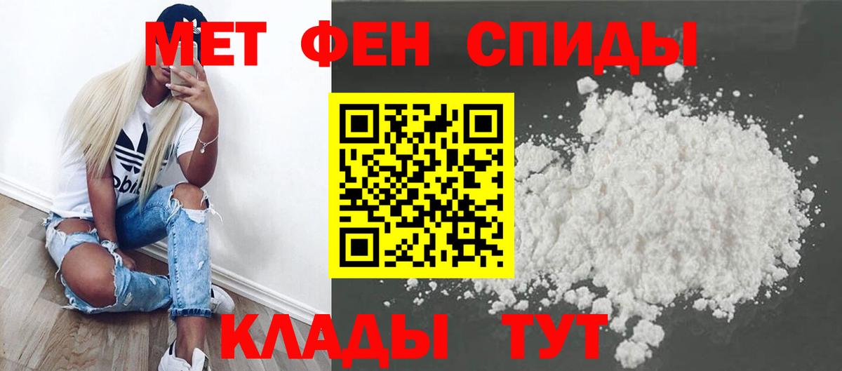Первитин кристалл Добрянка