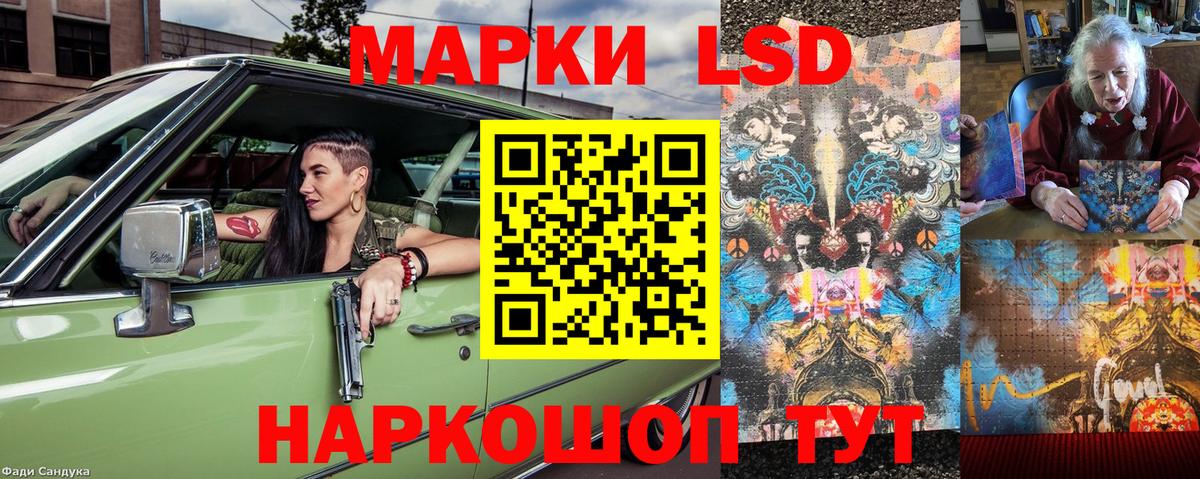 Наркотические марки 1,5мг Добрянка