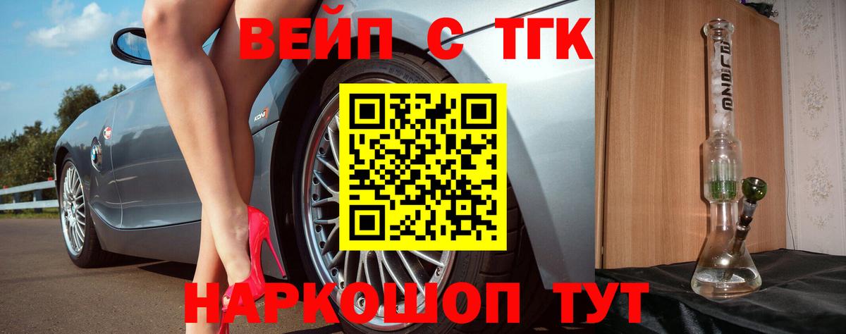 ТГК THC oil Добрянка